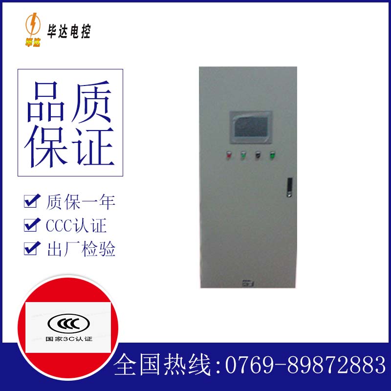 广南水泵控制柜