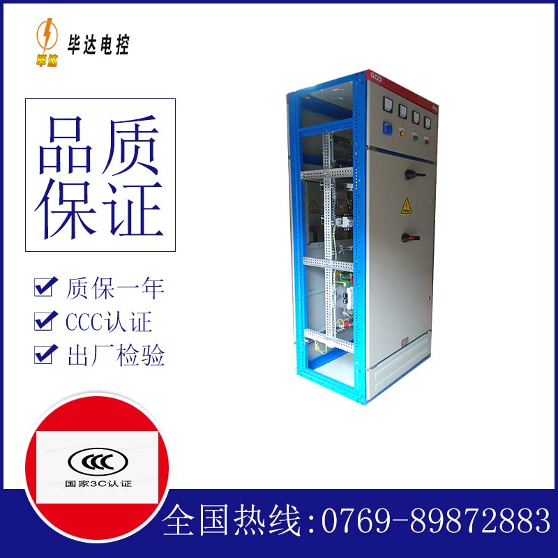 广南GGD固定式开关柜