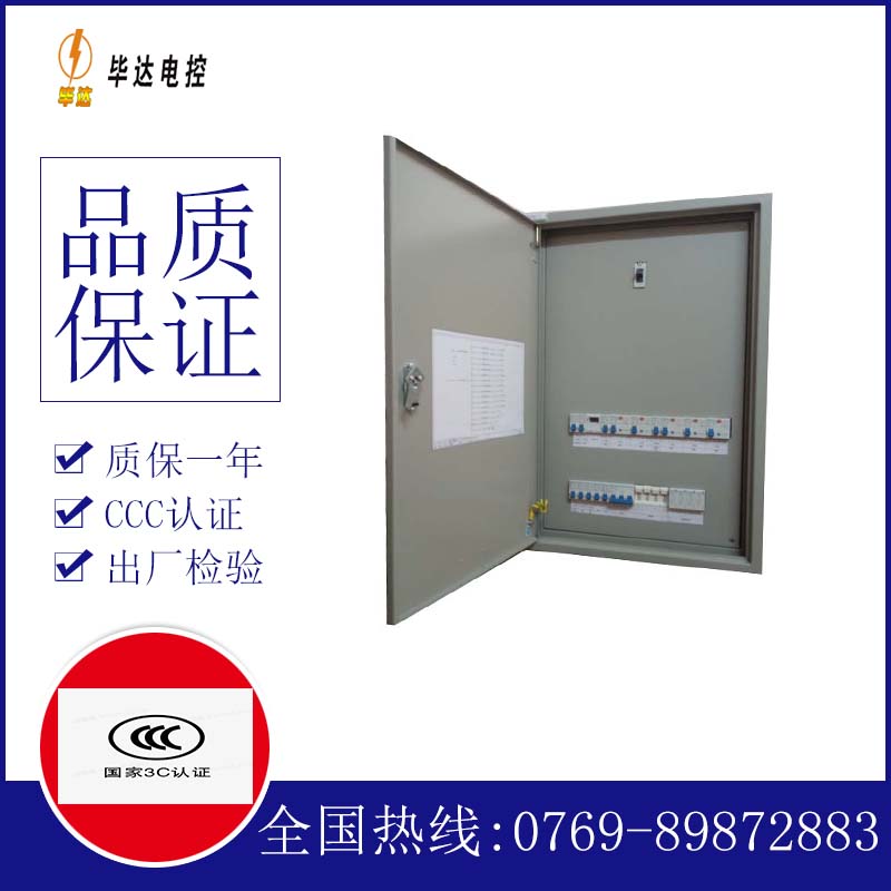 广南照明控制箱