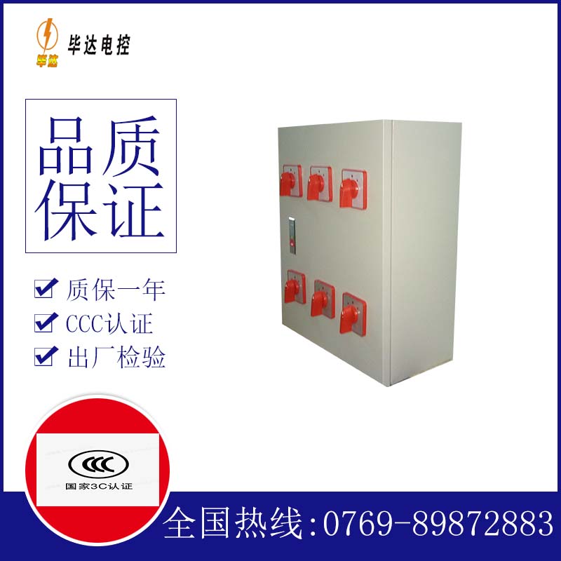 广南风机控制箱